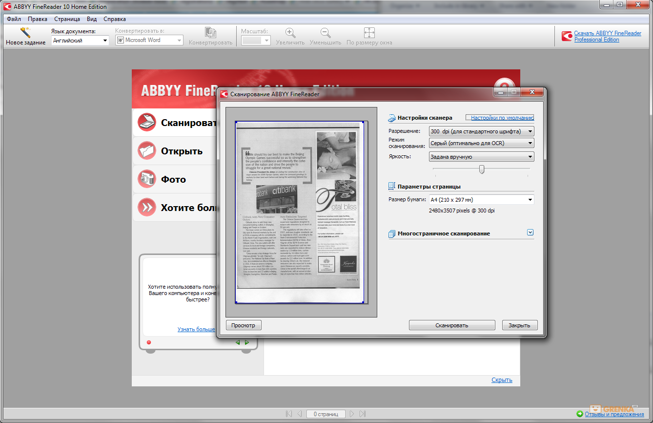 ABBYY FineReader 10 Home Edition Key (Lifetime / 1 PC), 50.83$